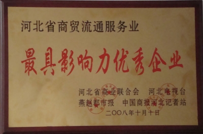 最具影響力優(yōu)秀企業(yè)-洗滌設(shè)備、洗衣房設(shè)備、水洗廠設(shè)備